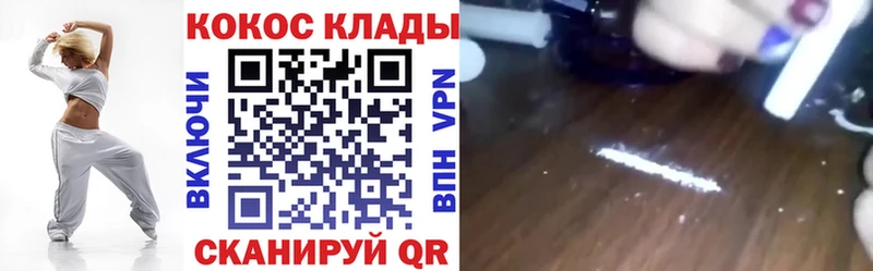 Кокаин 99%  где купить   Баймак 