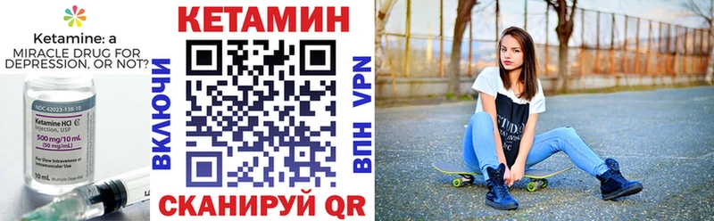 КЕТАМИН VHQ Баймак